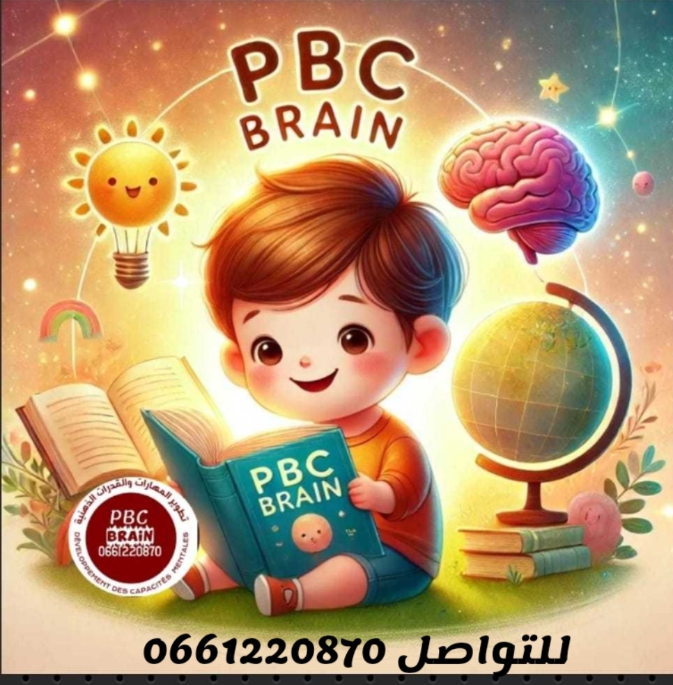 pbc brain masterclass
